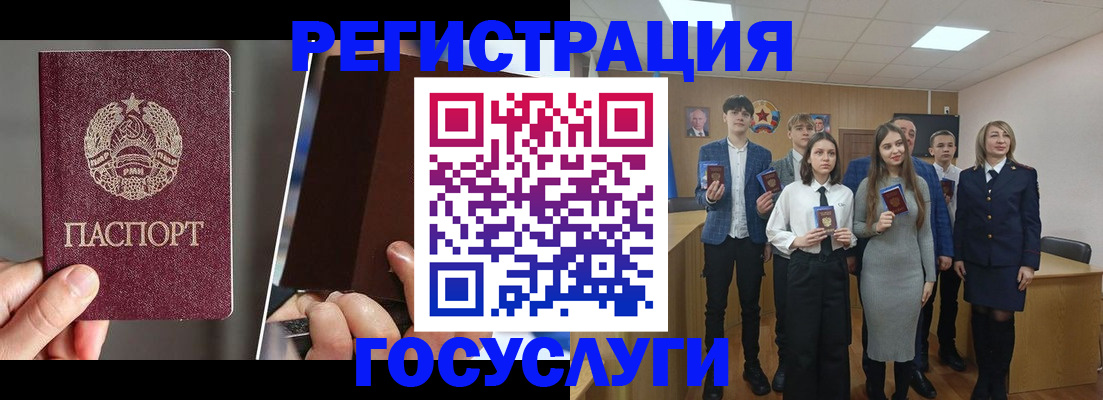 прописка в Димитровграде