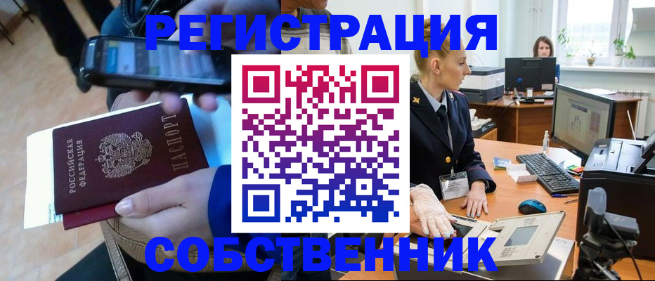 миграционный учет в Димитровграде