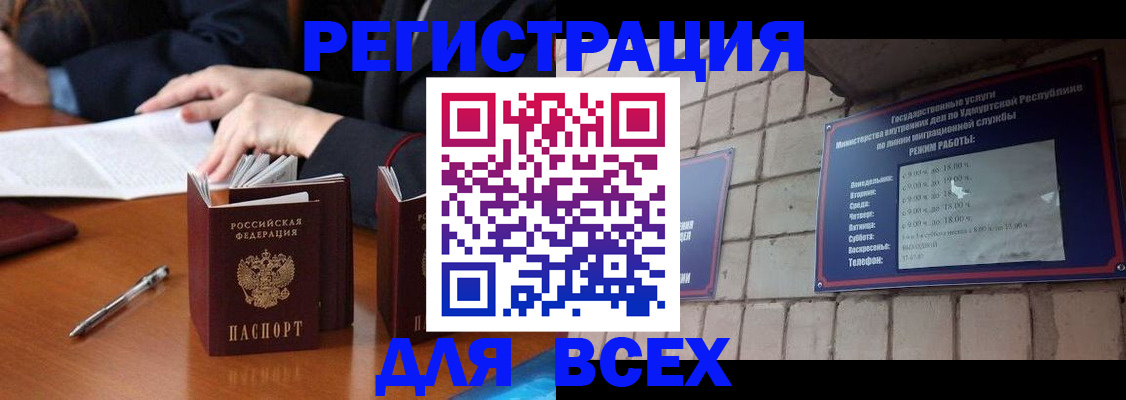 регистрация в Димитровграде
