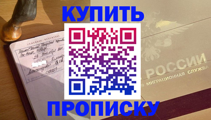 временная регистрация законно в Димитровграде
