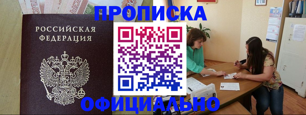 прописка иностранных граждан в Димитровграде